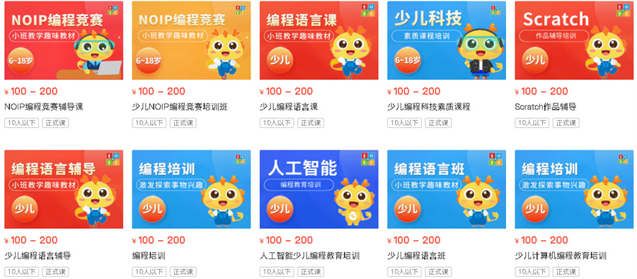 秦皇岛Python编程少儿培训班5大排名一览