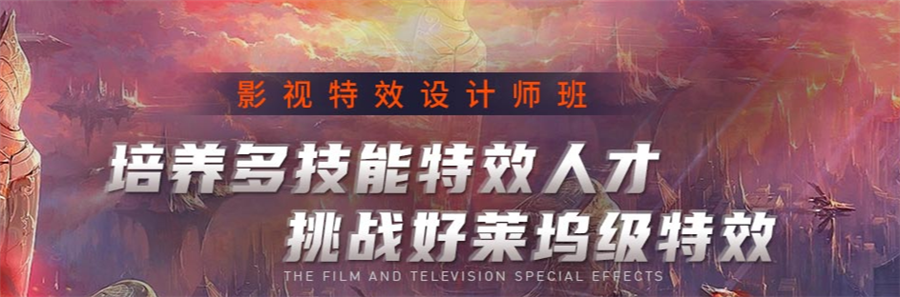 2022十大影视特效培训机构实力排名一览