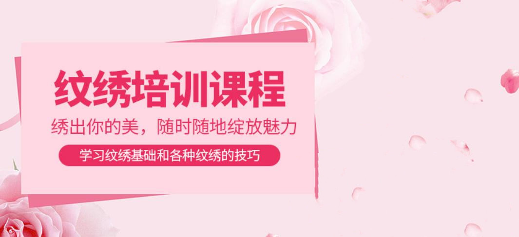 佛山半永久纹绣专业培训机构排名前三