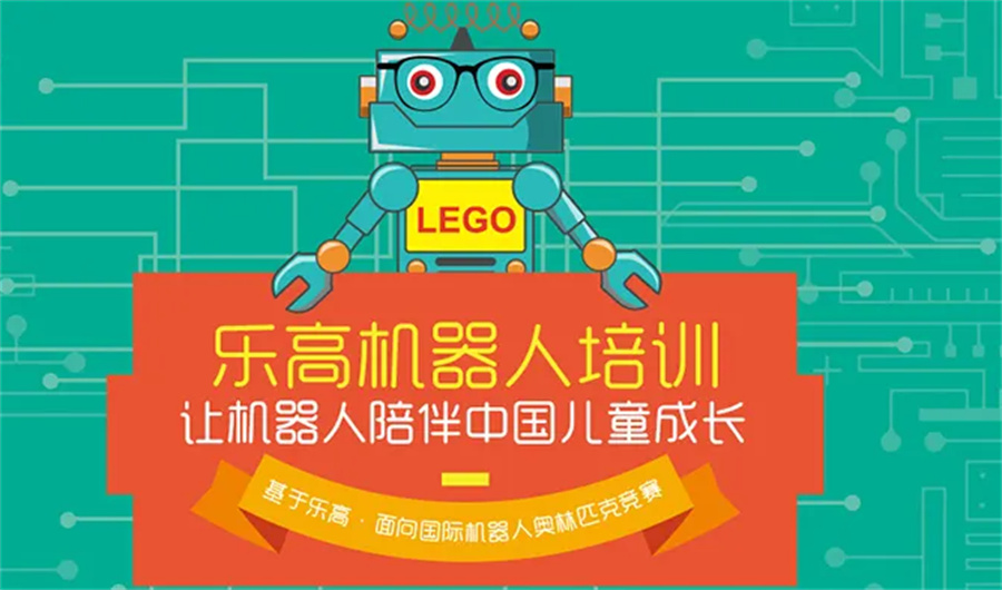 廊坊3大乐高机器人培训机构排名一览