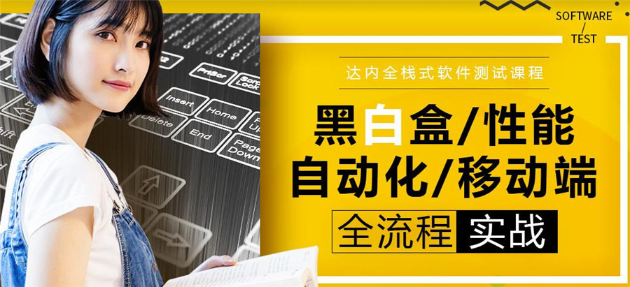 国内软件测试前三强机构排名一览