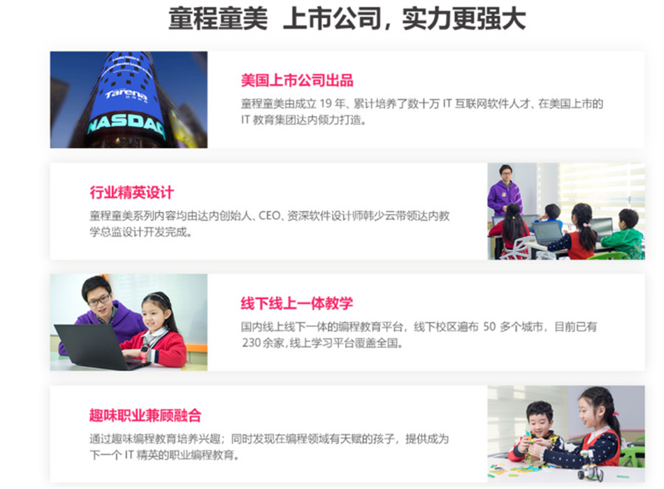 福州少儿编程培训班十大排名一览