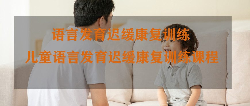 昆明盘龙区特殊儿童康复机构十大排名