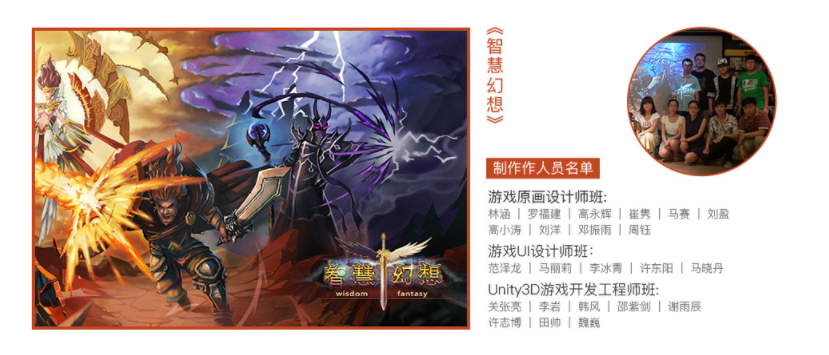 盘点十大游戏设计培训机构人气精选名单一览