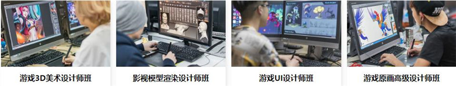 国内前十强CG设计培训机构实力排名一览