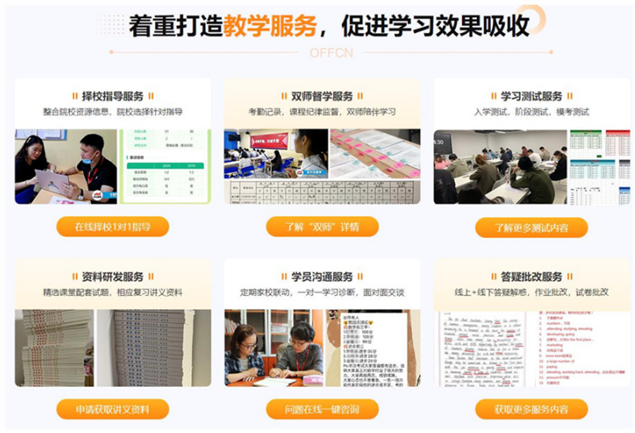 绵阳考研秋季集训营培训机构人气排名榜单一览.jpg