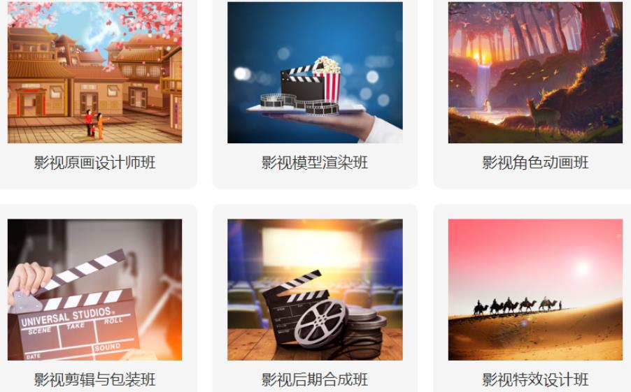 国内专门影视后期制作培训机构排名一览