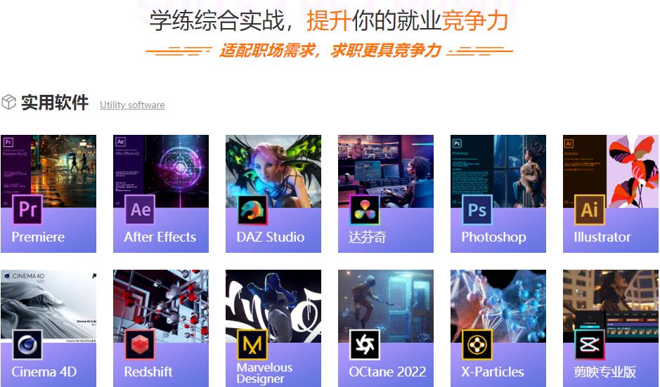 国内专门影视后期制作培训机构排名一览
