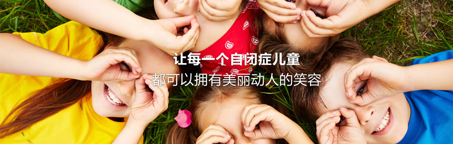 宁波三大专业特殊儿童康复训练机构排名推荐 宁波三大专业特殊儿童康复训练机构排名推荐