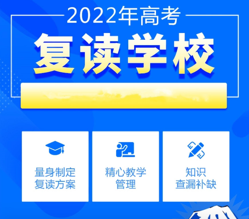 湖南湘潭全日制高三复读生学校推荐