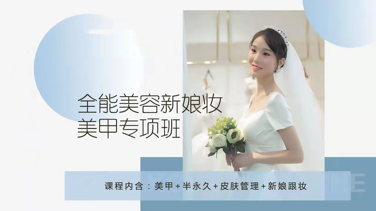 郑州TOP3专业化妆造型培训机构推荐排名
