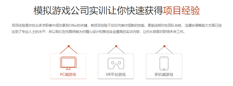 2022十强游戏设计培训机构排名一览名单公布