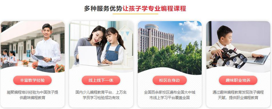 厦门人工智能编程培训机构口碑排名推荐一览 厦门人工智能编程培训机构口碑排名推荐一览