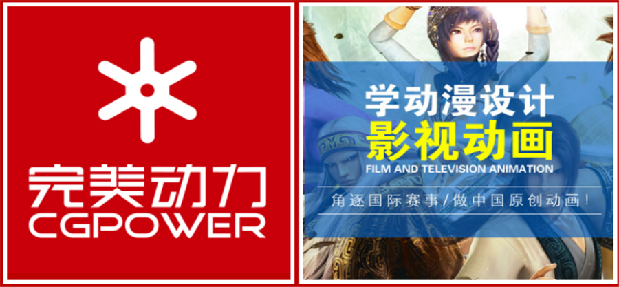 完美动力 完美动力