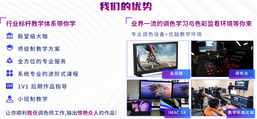 2022十大达芬奇影视调色培训机构排名一览名单