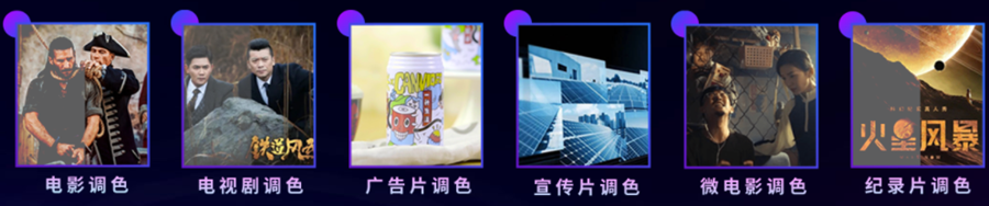 2022十大达芬奇影视调色培训机构排名一览名单