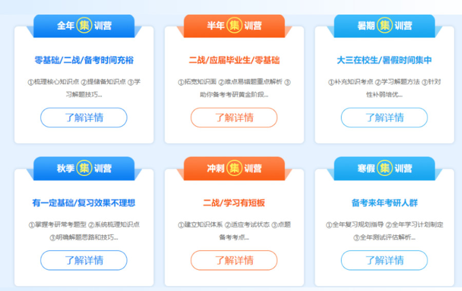 四川封闭式考研辅导机构重磅推荐.jpg 四川封闭式考研辅导机构重磅推荐.jpg