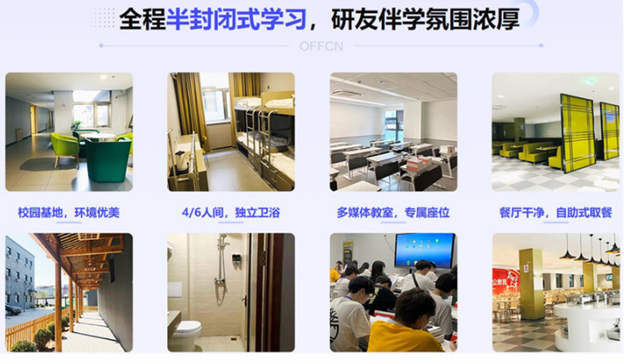 四川封闭式考研辅导机构重磅推荐.jpg 四川封闭式考研辅导机构重磅推荐.jpg