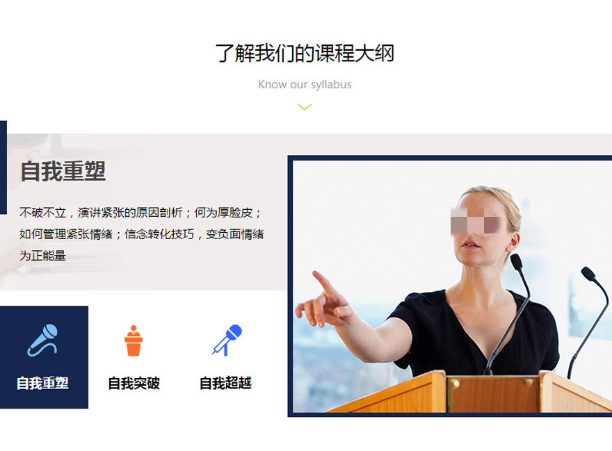 兰州演讲口才培训机构实力推荐-兰州正规专业口才培训班