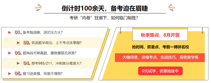 南宁专业考研辅导机构重磅排名推荐一览 南宁专业考研辅导机构重磅排名推荐一览