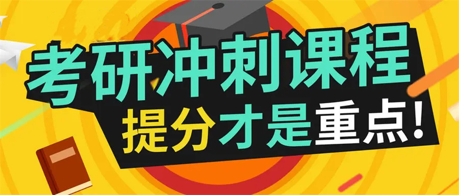 南宁考研辅导机构口碑排名一览推荐 南宁考研辅导机构口碑排名一览推荐
