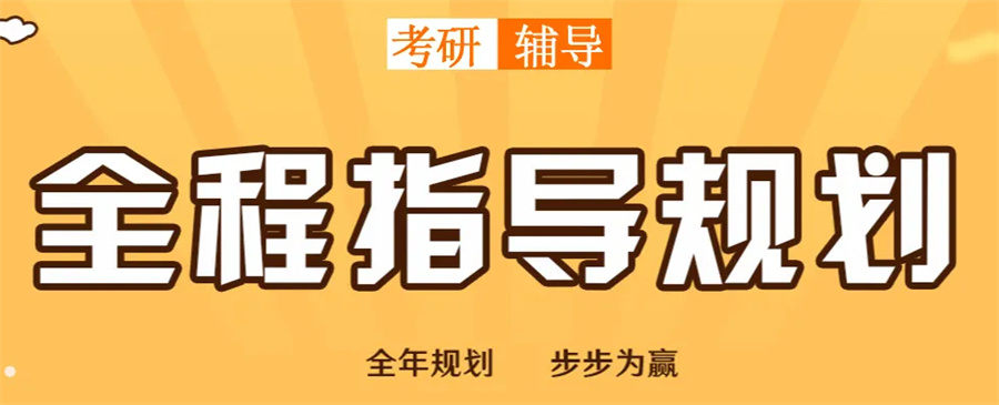 南宁专业考研辅导机构重磅排名推荐一览 南宁专业考研辅导机构重磅排名推荐一览