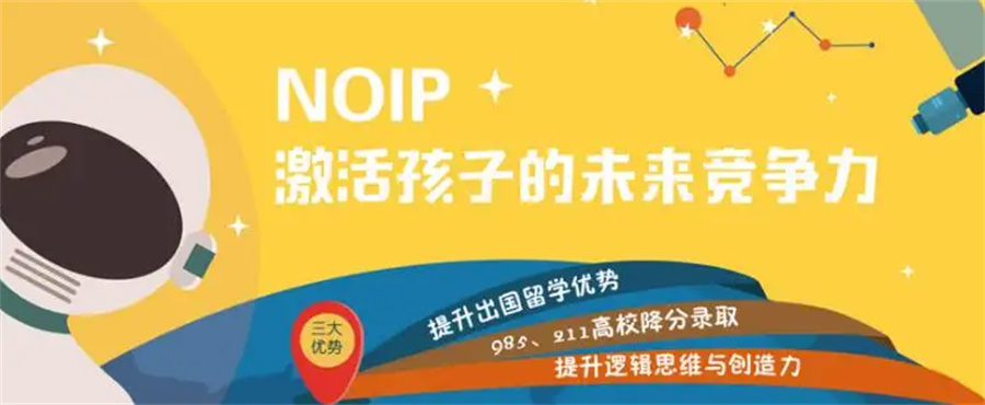 秦皇岛实力强的信奥赛c++编程培训班推荐一览
