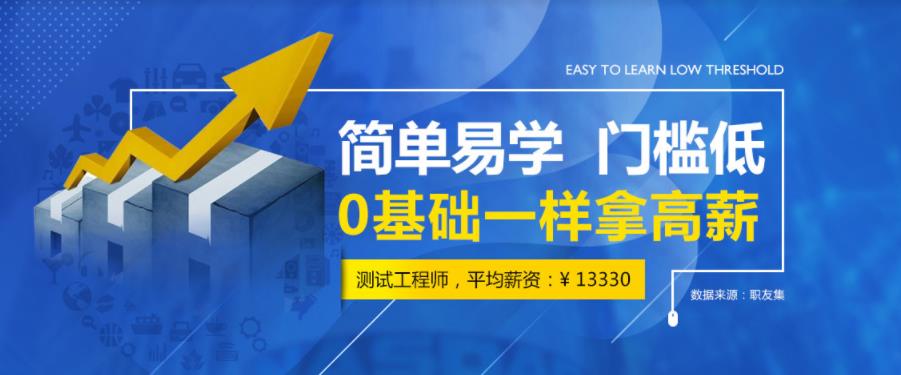 2023软件测试培训机构十强排名一览名单 2023软件测试培训机构十强排名一览名单