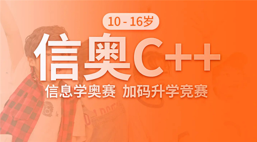 科技特长生培训机构