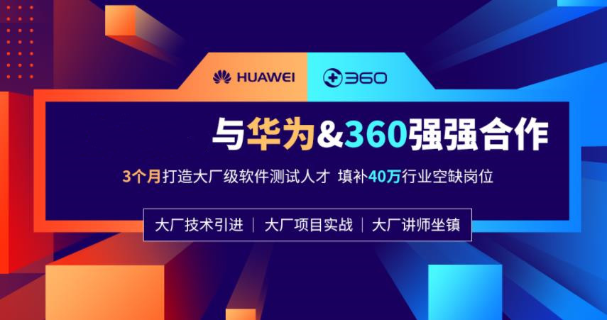 2023软件测试培训机构十强排名一览名单 2023软件测试培训机构十强排名一览名单