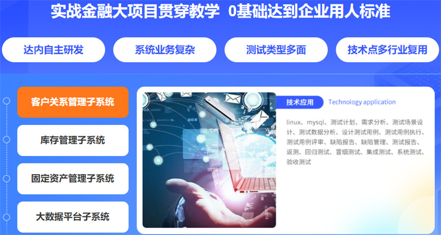 2023软件测试培训机构十强排名一览名单 2023软件测试培训机构十强排名一览名单