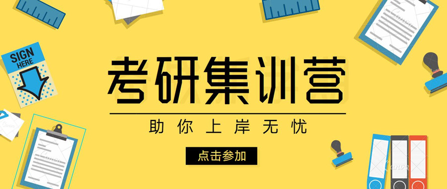 邯郸考研培训机构口碑排名推荐一览 邯郸考研培训机构口碑排名推荐一览
