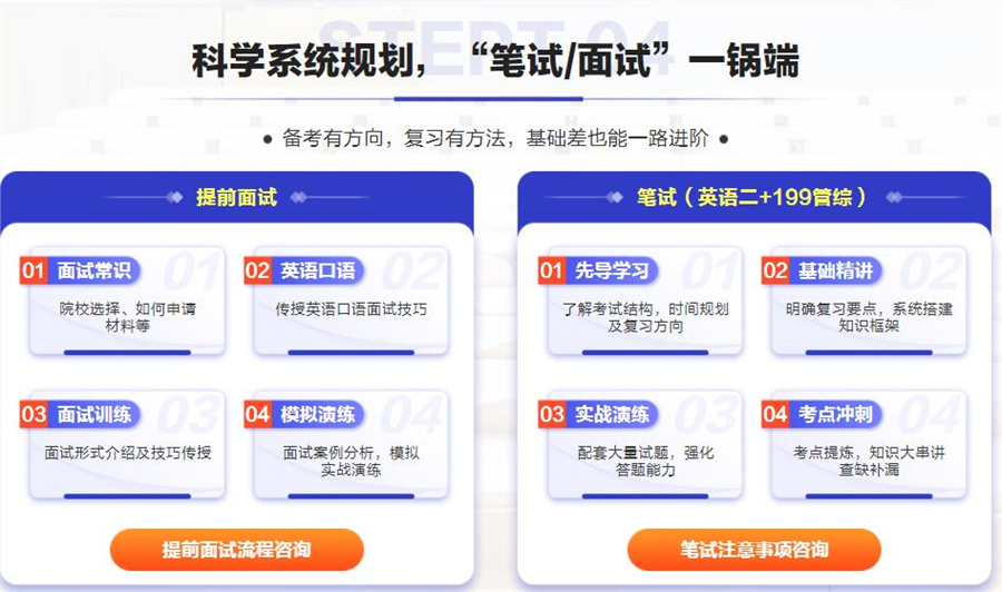 内蒙古在职考研培训机构排名top5一览-中公考研 内蒙古在职考研培训机构排名top5一览-中公考研