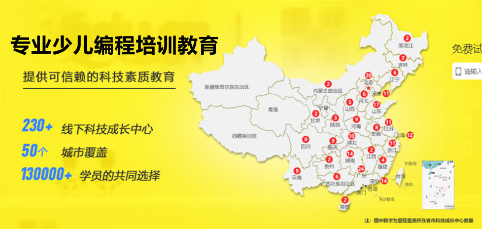 国内少儿编程培训班重磅排名推荐一览 国内少儿编程培训班重磅排名推荐一览