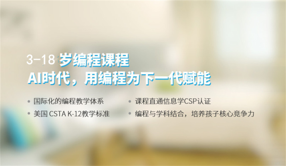 国内少儿编程培训班重磅排名推荐一览 国内少儿编程培训班重磅排名推荐一览