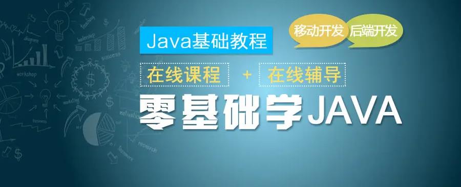 国内前十强java培训学校排名一览名单 国内前十强java培训学校排名一览名单