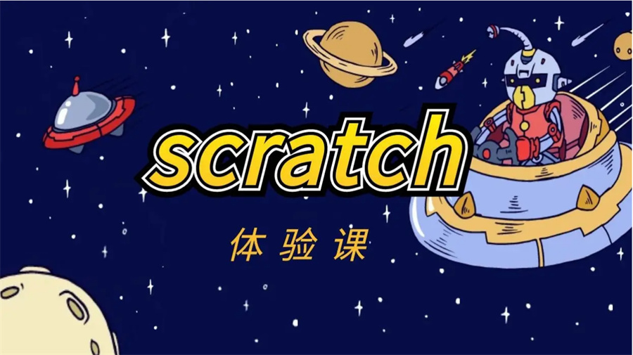 郑州高新区Scratch少儿编程培训中心3大排名一览 郑州高新区Scratch少儿编程培训中心3大排名一览