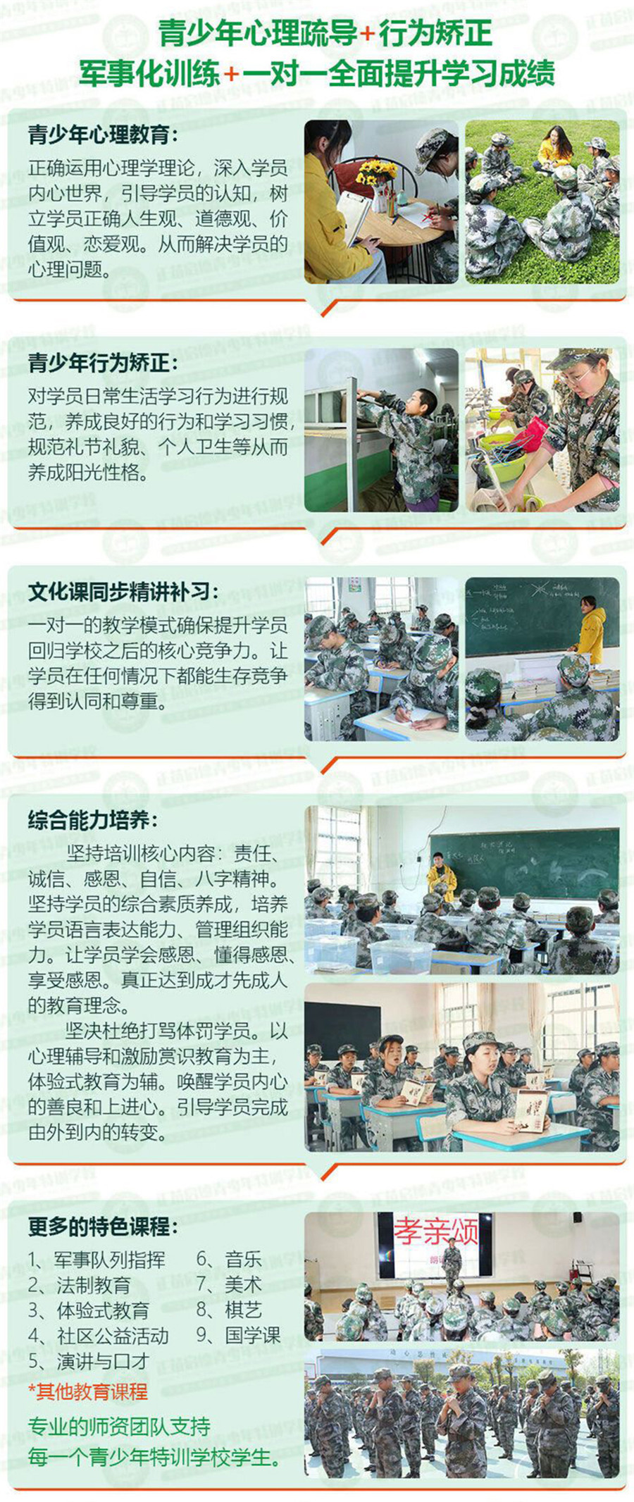 盘点国内十大全封闭少年叛逆学校排名一览名单 盘点国内十大全封闭少年叛逆学校排名一览名单