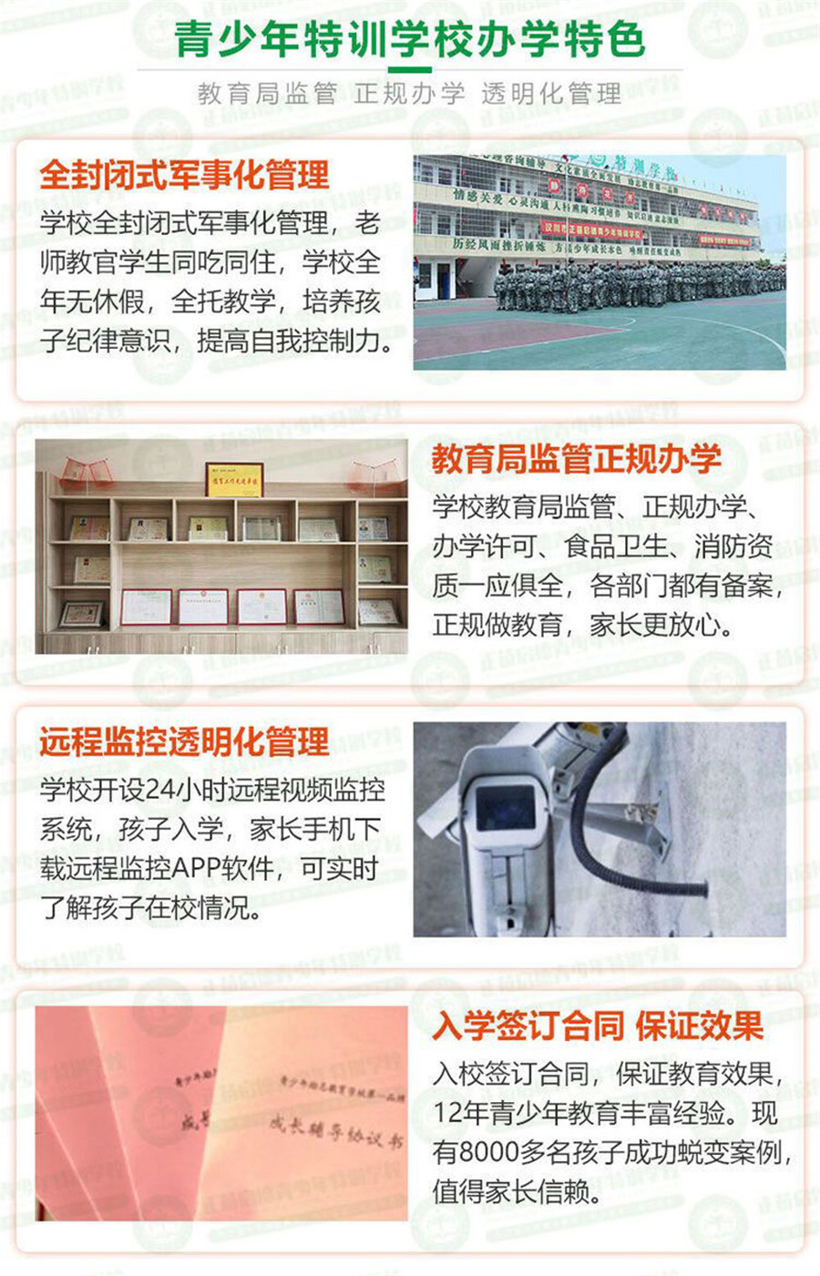 国内十大正规戒网瘾学校排名一览汇总 国内十大正规戒网瘾学校排名一览汇总