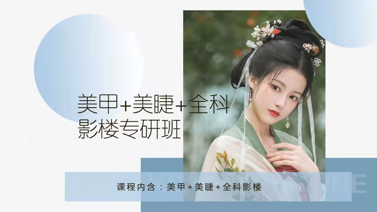 国内十大化妆培训学校排名一览 国内十大化妆培训学校排名一览