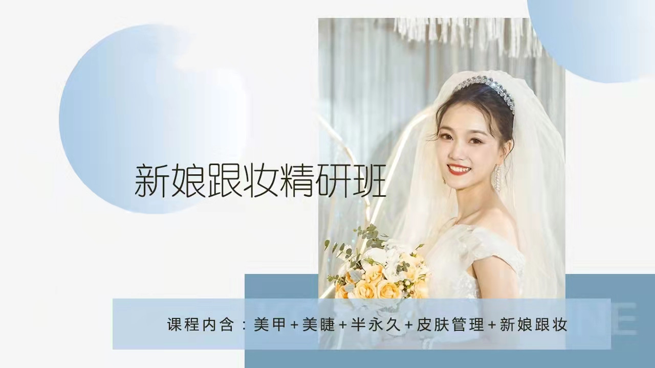 国内十大化妆培训学校排名一览 国内十大化妆培训学校排名一览