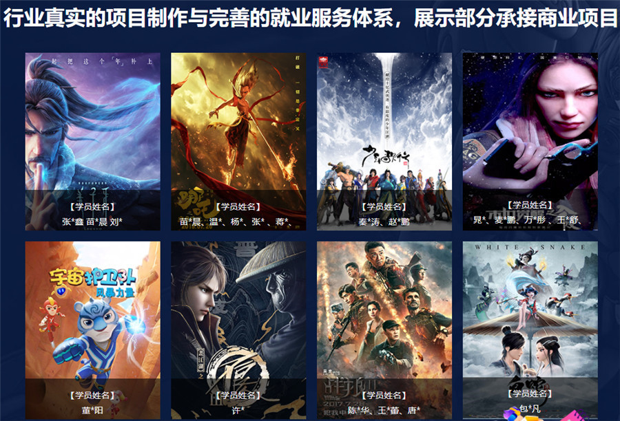 国内10强动画制作培训机构排名一览名单 国内10强动画制作培训机构排名一览名单