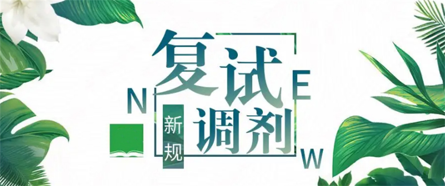 十大考研复试调剂培训机构口碑排名一览-中公考研