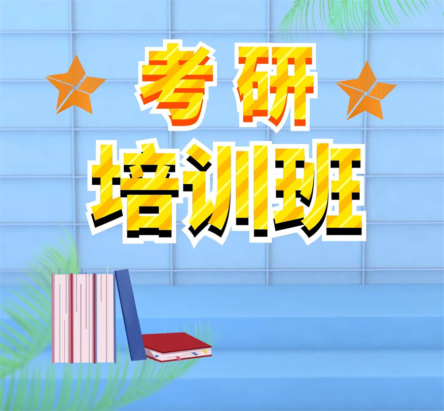 盘点十大MBA在职考研辅导机构排名一览 盘点十大MBA在职考研辅导机构排名一览