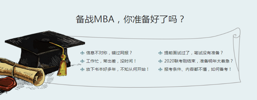 杭州十大MBA考研培训机构排名一览真诚推荐.jpg 杭州十大MBA考研培训机构排名一览真诚推荐.jpg