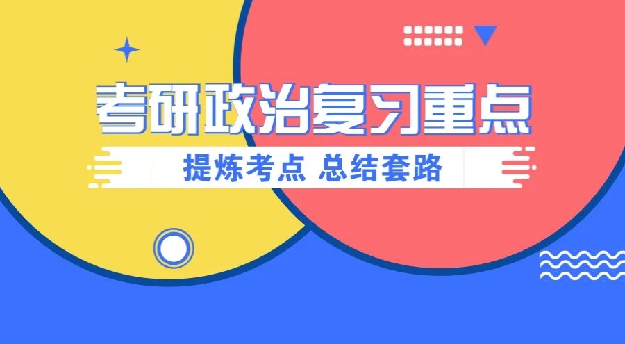 南宁政治考研辅导机构实力排名一览 南宁政治考研辅导机构实力排名一览