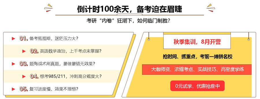 2024五大考研封闭辅导班排行榜一览.jpg 2024五大考研封闭辅导班排行榜一览.jpg