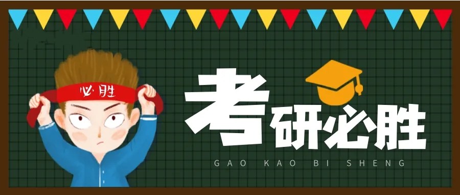 2024五大考研封闭辅导班排行榜一览.jpg 2024五大考研封闭辅导班排行榜一览.jpg