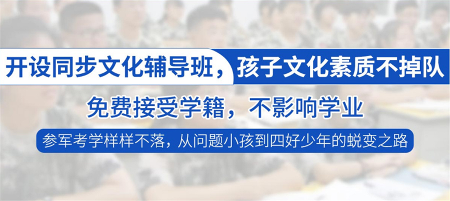 1全封闭叛逆戒网瘾训练基地十大排名-正规叛逆管教基地 1全封闭叛逆戒网瘾训练基地十大排名-正规叛逆管教基地