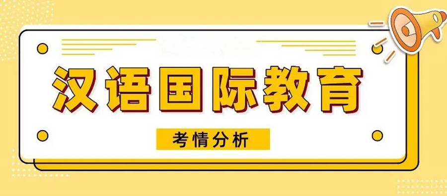 上海汉语国际教育硕士考研辅导机构排名一览 上海汉语国际教育硕士考研辅导机构排名一览